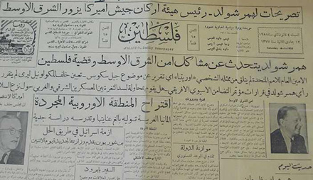 Palestine Daily Newspaper, 1958