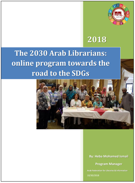 Front Cover of 2030 Arab Librarians Final Report
