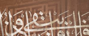 MENA PAC Centre Calligraphy workshop